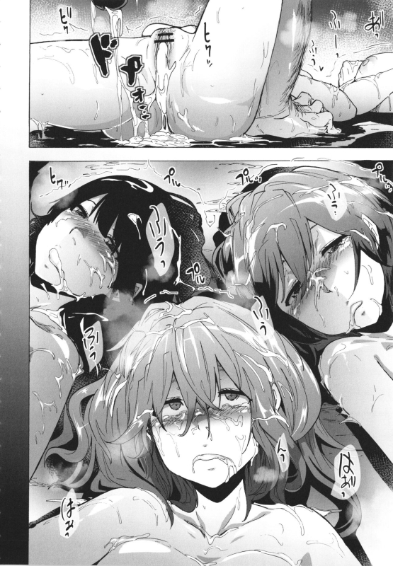 [Kizuki Rei] GAME OF BITCHES the escape_104