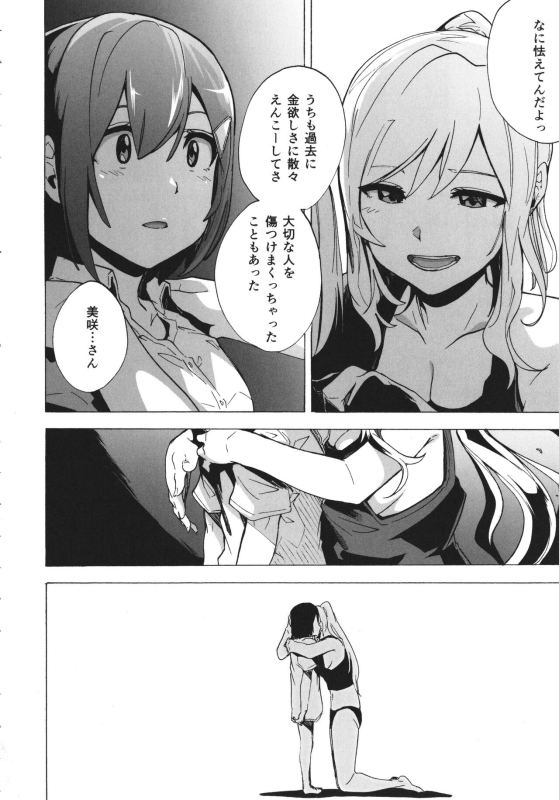 [Kizuki Rei] GAME OF BITCHES the escape_112