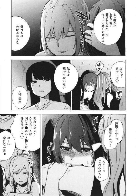 [Kizuki Rei] GAME OF BITCHES the escape_113