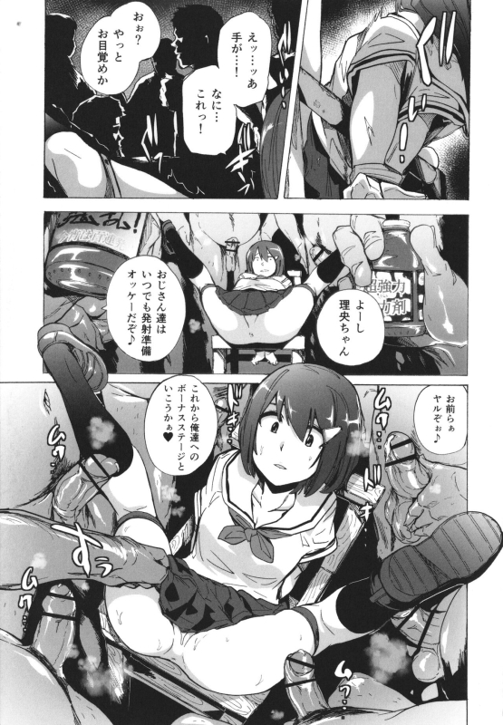 [Kizuki Rei] GAME OF BITCHES the escape_117