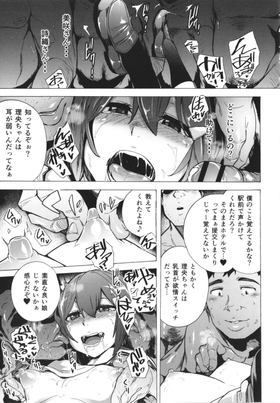 [Kizuki Rei] GAME OF BITCHES the escape_119