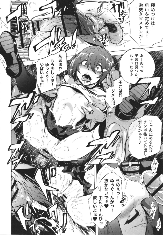 [Kizuki Rei] GAME OF BITCHES the escape_120