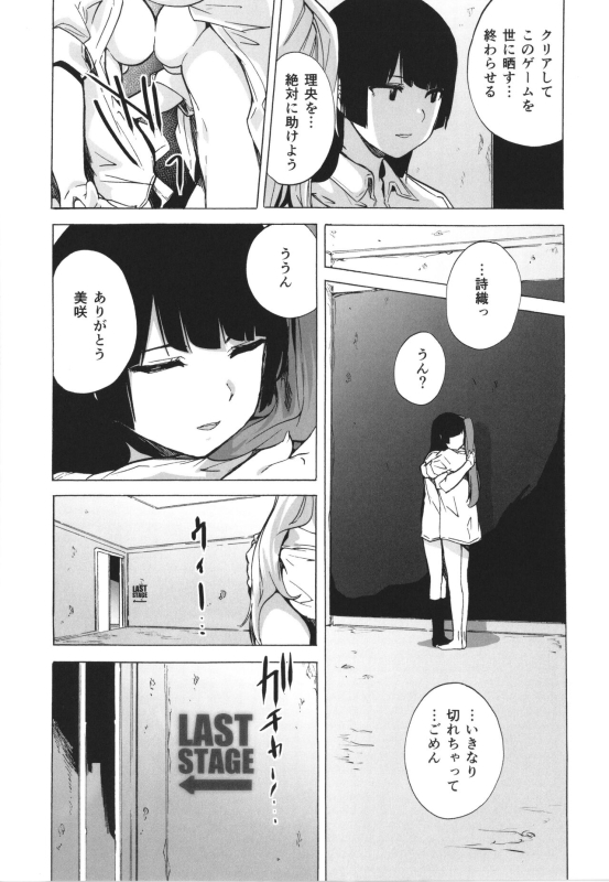 [Kizuki Rei] GAME OF BITCHES the escape_123