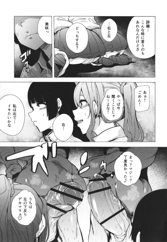 [Kizuki Rei] GAME OF BITCHES the escape_133