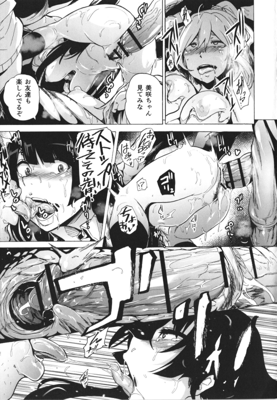 [Kizuki Rei] GAME OF BITCHES the escape_141