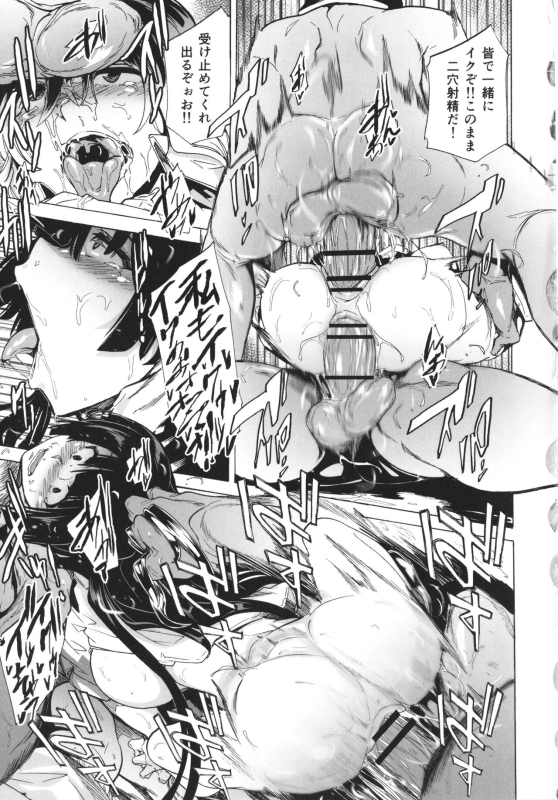 [Kizuki Rei] GAME OF BITCHES the escape_143