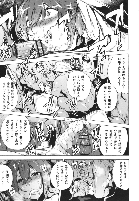 [Kizuki Rei] GAME OF BITCHES the escape_157