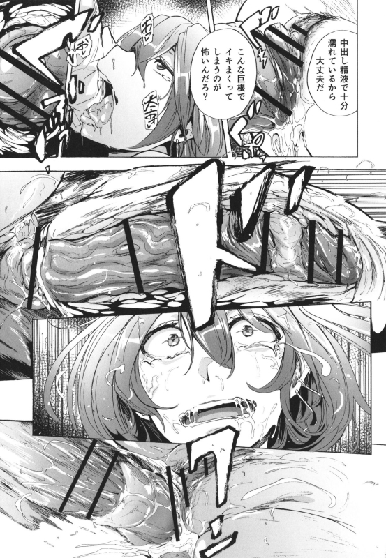 [Kizuki Rei] GAME OF BITCHES the escape_165