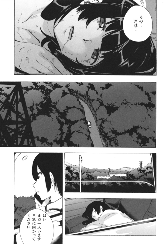 [Kizuki Rei] GAME OF BITCHES the escape_169