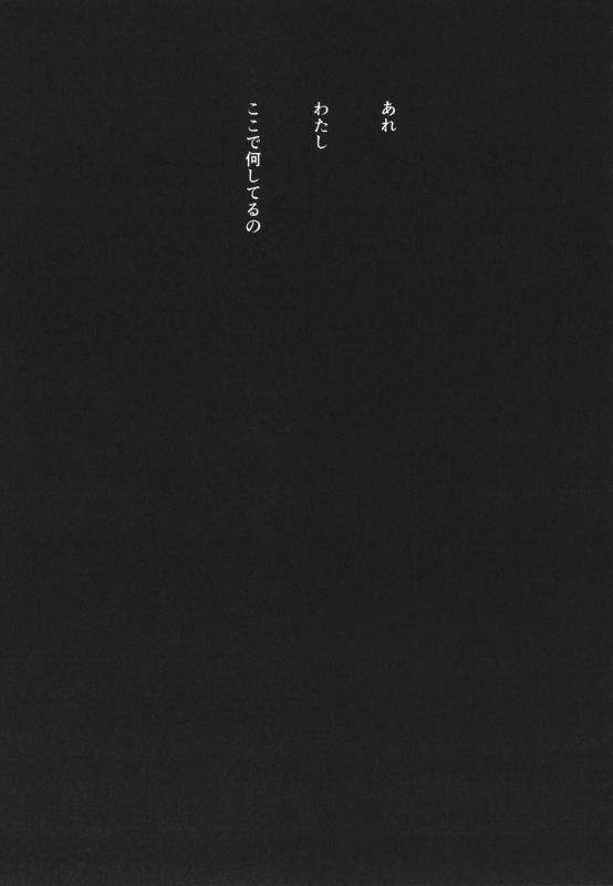 [Kizuki Rei] GAME OF BITCHES the escape_179