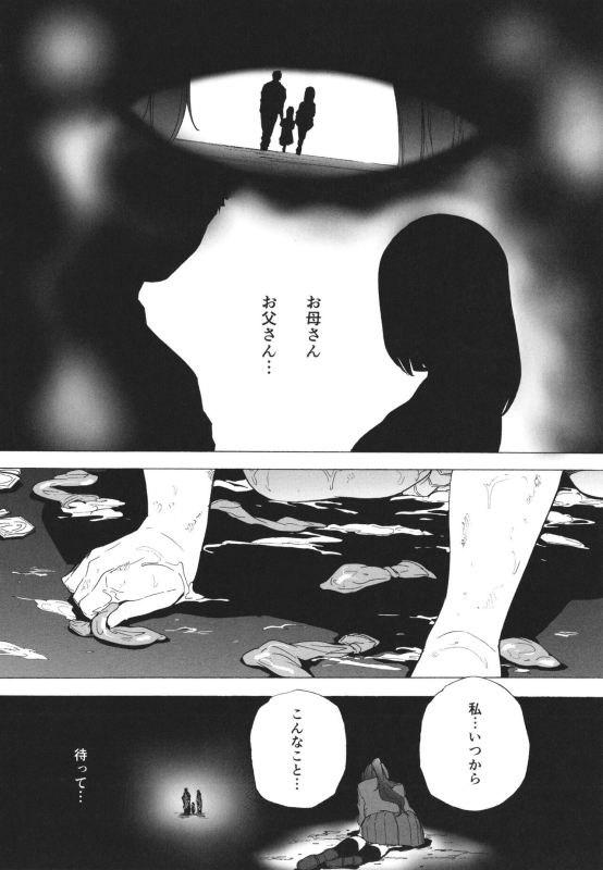 [Kizuki Rei] GAME OF BITCHES the escape_180