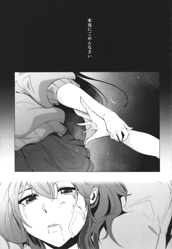 [Kizuki Rei] GAME OF BITCHES the escape_181