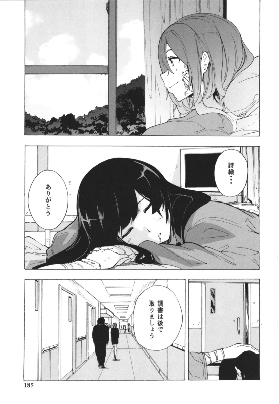 [Kizuki Rei] GAME OF BITCHES the escape_183