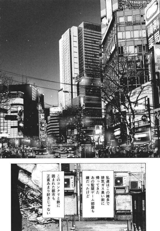 [Kizuki Rei] GAME OF BITCHES the escape_184