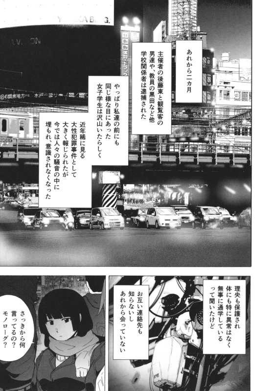 [Kizuki Rei] GAME OF BITCHES the escape_185