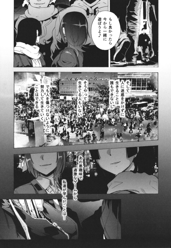 [Kizuki Rei] GAME OF BITCHES the escape_187