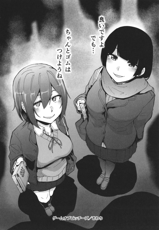 [Kizuki Rei] GAME OF BITCHES the escape_188