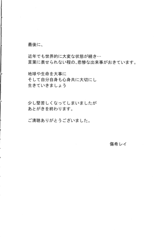 [Kizuki Rei] GAME OF BITCHES the escape_192