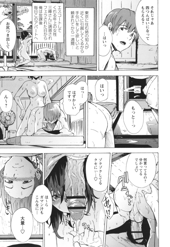 [Kizuki Rei] GAME OF BITCHES the escape_195