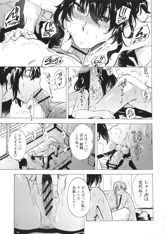 [Kizuki Rei] GAME OF BITCHES the escape_199