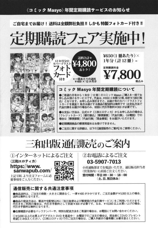 [Kizuki Rei] GAME OF BITCHES the escape_211