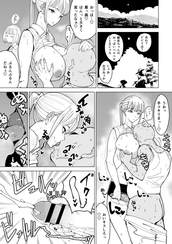 [Gensou Pump] Ecchi na Fuushuu ga Aru Kaso Shuuraku no Ohanashi_03