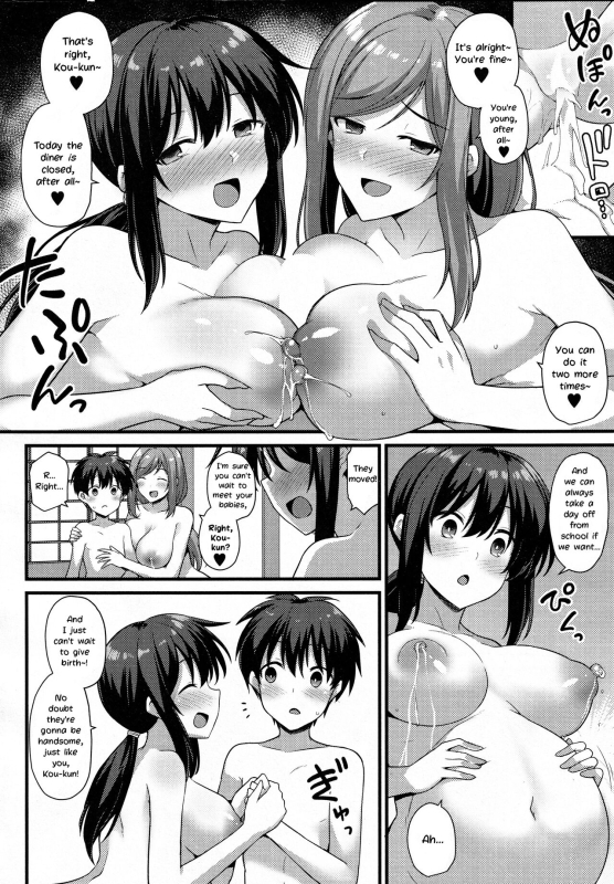 [Kokutou Nikke] Sakura-chan-chi no Oyakodon 2-haime! Sak_41