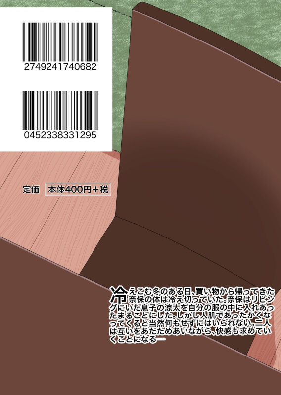 [Gin Eiji] Kaa-chan to Attamaru. [Chinese]_31