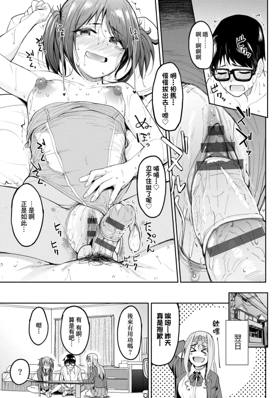 [Kosuke Haruhito] Girls Fetish Collection 求愛少女性癖全紀錄 [Chinese] [Digital]_032