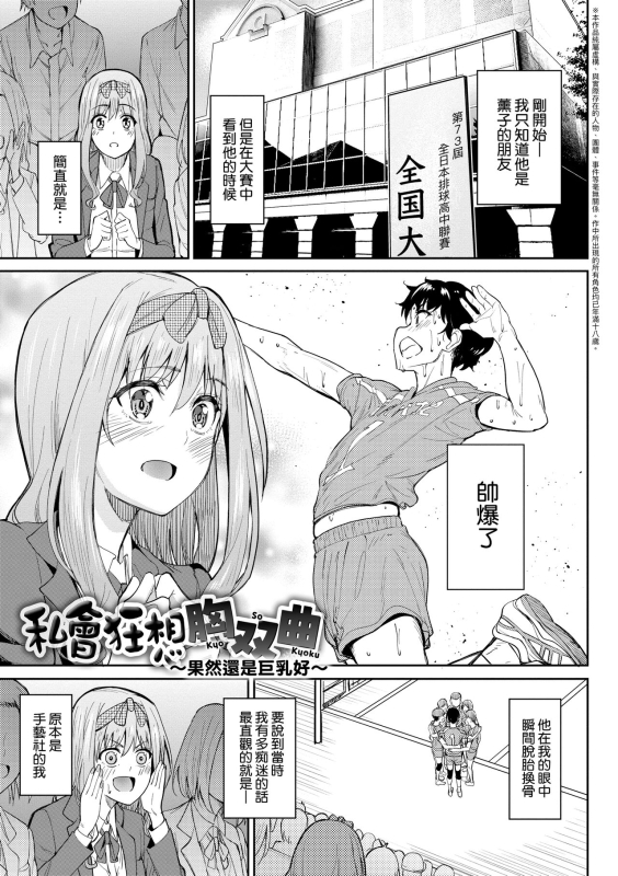 [Kosuke Haruhito] Girls Fetish Collection 求愛少女性癖全紀錄 [Chinese] [Digital]_034