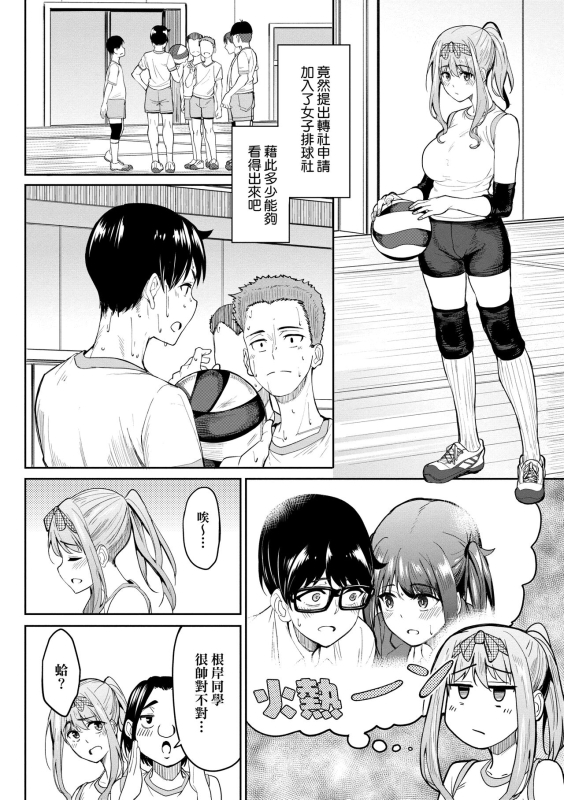 [Kosuke Haruhito] Girls Fetish Collection 求愛少女性癖全紀錄 [Chinese] [Digital]_035