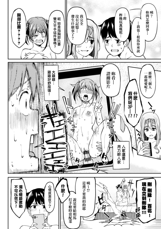 [Kosuke Haruhito] Girls Fetish Collection 求愛少女性癖全紀錄 [Chinese] [Digital]_063