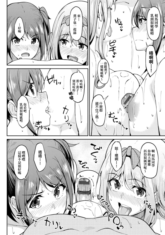 [Kosuke Haruhito] Girls Fetish Collection 求愛少女性癖全紀錄 [Chinese] [Digital]_069