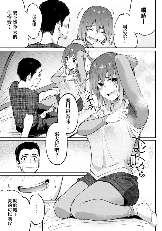 [Kosuke Haruhito] Girls Fetish Collection 求愛少女性癖全紀錄 [Chinese] [Digital]_150