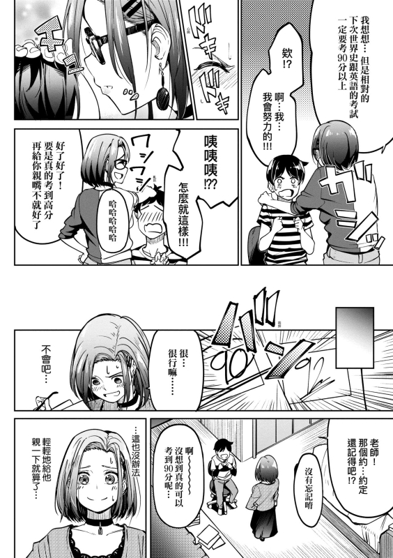 [Kosuke Haruhito] Girls Fetish Collection 求愛少女性癖全紀錄 [Chinese] [Digital]_199