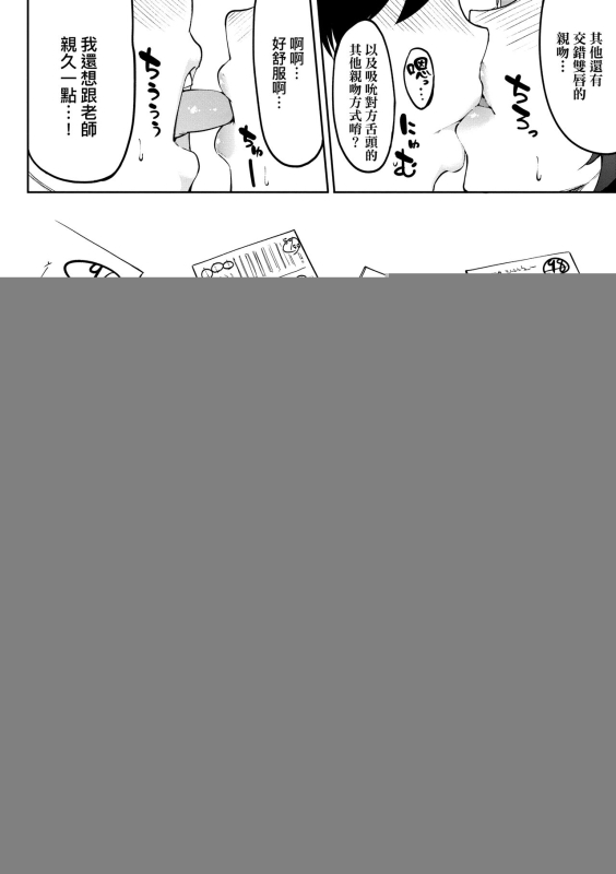 [Kosuke Haruhito] Girls Fetish Collection 求愛少女性癖全紀錄 [Chinese] [Digital]_203