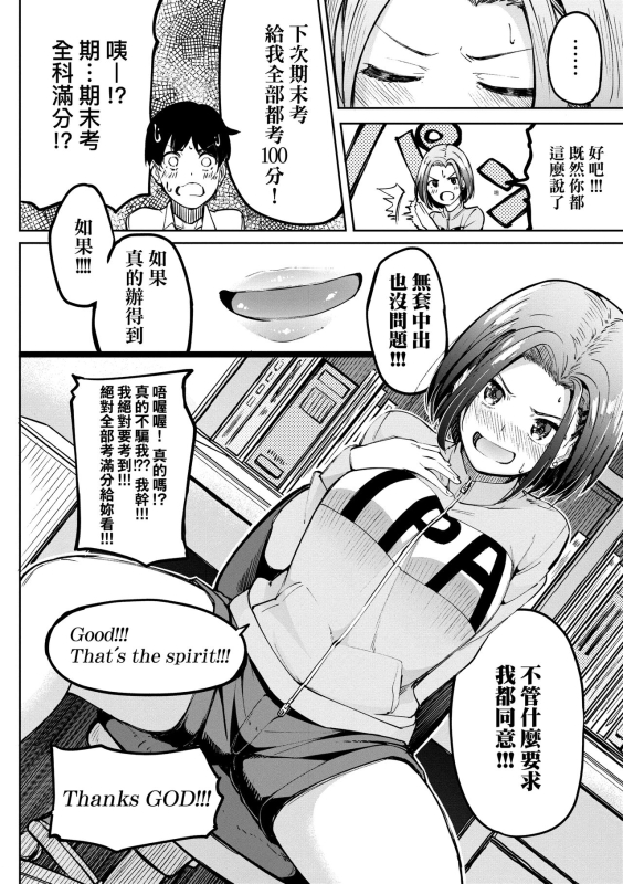 [Kosuke Haruhito] Girls Fetish Collection 求愛少女性癖全紀錄 [Chinese] [Digital]_205