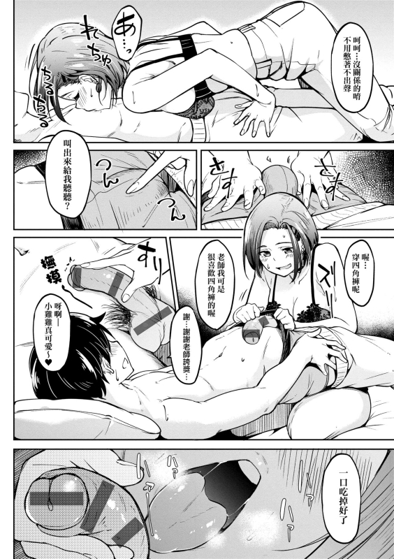 [Kosuke Haruhito] Girls Fetish Collection 求愛少女性癖全紀錄 [Chinese] [Digital]_211