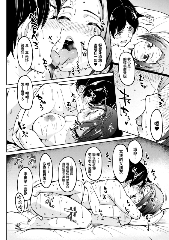 [Kosuke Haruhito] Girls Fetish Collection 求愛少女性癖全紀錄 [Chinese] [Digital]_221