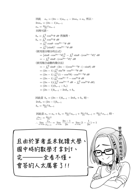 [Kosuke Haruhito] Girls Fetish Collection 求愛少女性癖全紀錄 [Chinese] [Digital]_227