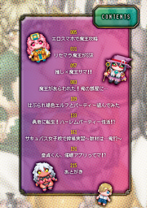 [Kousuke] Mao-sama wa nige rarenai [Digital]_002