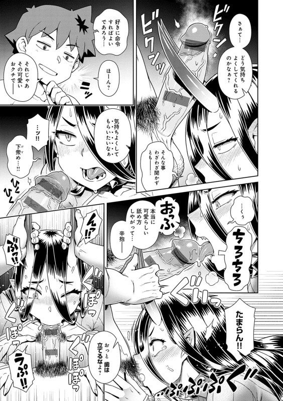 [Kousuke] Mao-sama wa nige rarenai [Digital]_041