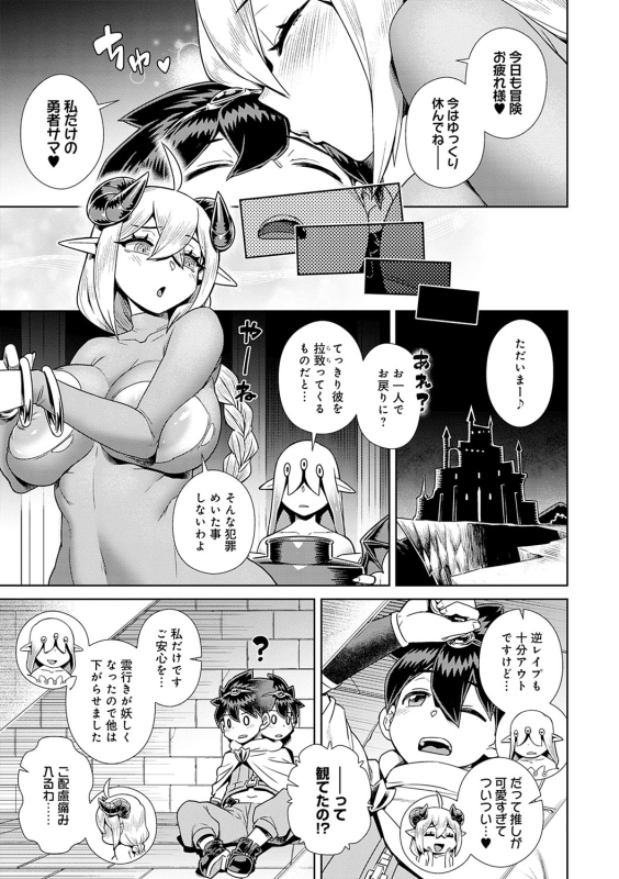 [Kousuke] Mao-sama wa nige rarenai [Digital]_079