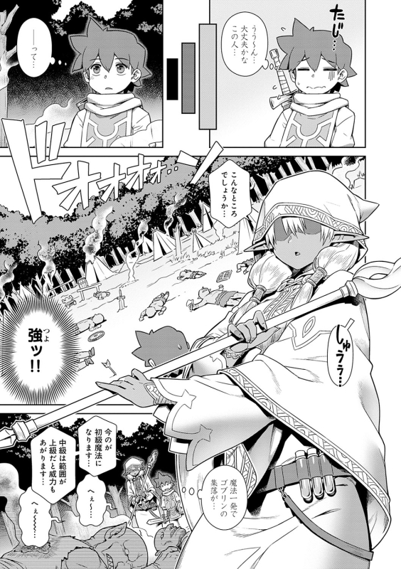 [Kousuke] Mao-sama wa nige rarenai [Digital]_109