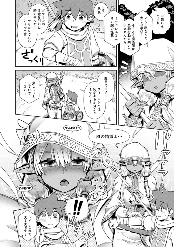 [Kousuke] Mao-sama wa nige rarenai [Digital]_110