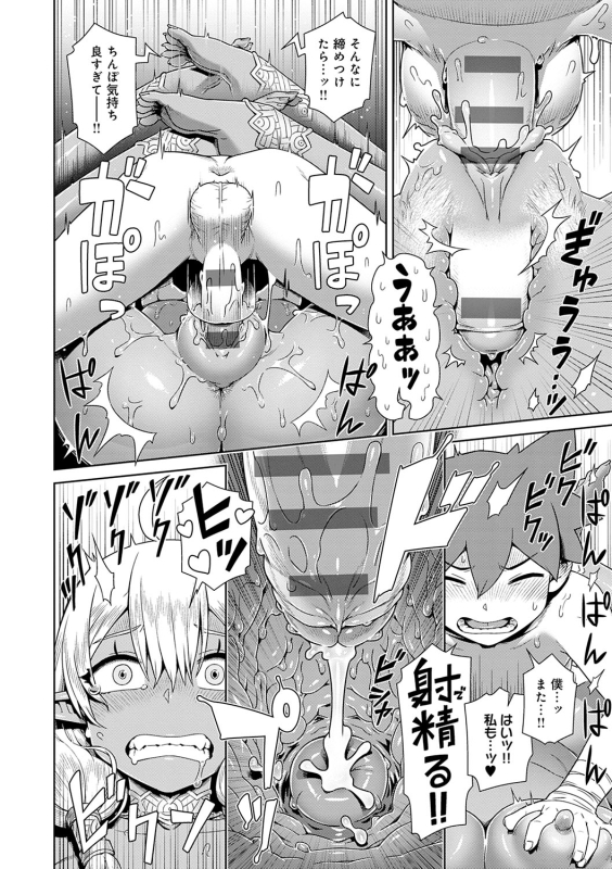 [Kousuke] Mao-sama wa nige rarenai [Digital]_126