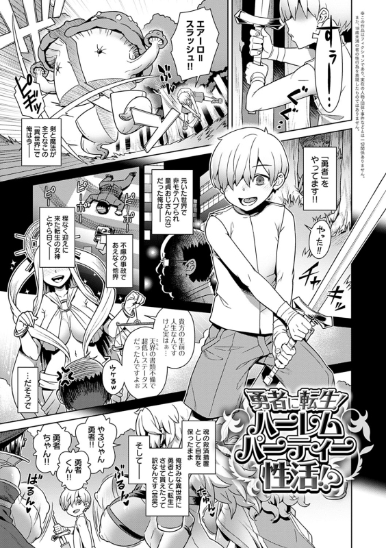 [Kousuke] Mao-sama wa nige rarenai [Digital]_131