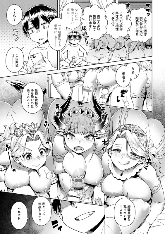 [Kousuke] Mao-sama wa nige rarenai [Digital]_219