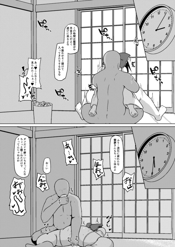 [Green tea Lab (midarin)] Mesu Miko Reimu (Touhou Project) [Digital]_09