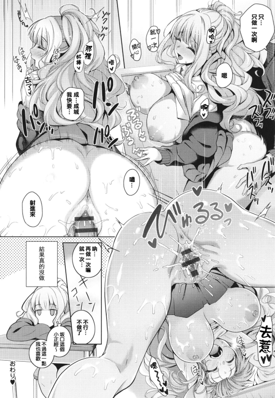 [Kurihara Kenshirou] Kanojo wa Sukidarake [Chinese] [篆儀通文書坊漢化]_039